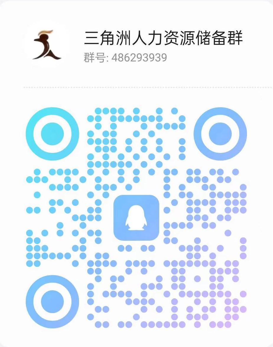 QQ人才儲備群.jpg QQ人才儲備群.jpg